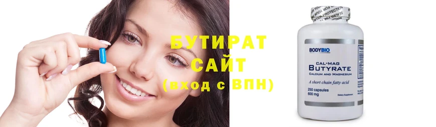 купить наркотики сайты  Лихославль  БУТИРАТ бутандиол 