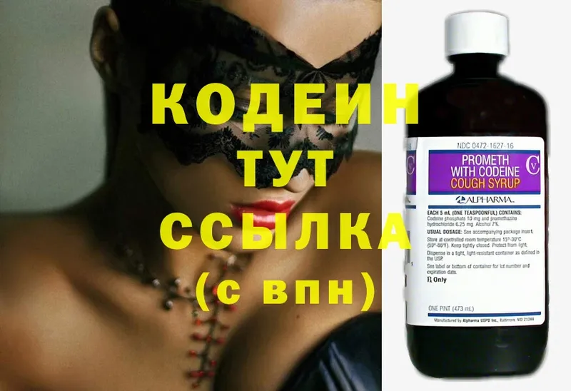 Codein Purple Drank  Лихославль 