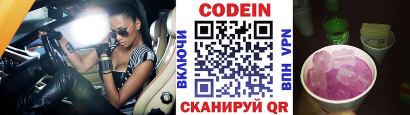 Codein Purple Drank  хочу наркоту  Лихославль 