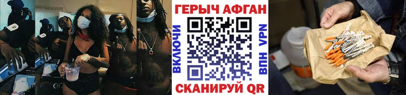 ГЕРОИН Heroin  купить наркотики цена  Лихославль 