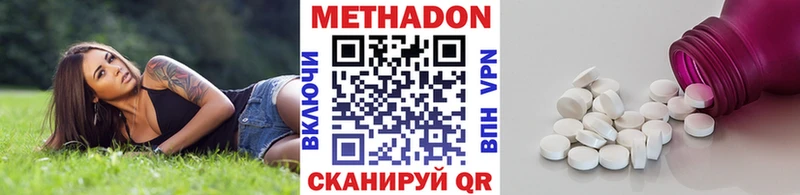 как найти   Лихославль  МЕТАДОН VHQ 