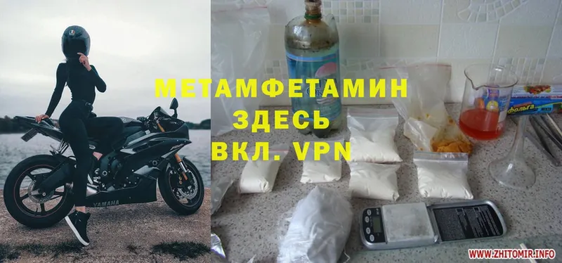 МЕТАМФЕТАМИН Methamphetamine  kraken   Лихославль  купить  